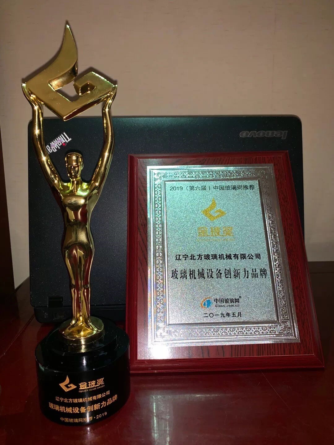 沈陽企業(yè)摘得玻璃行業(yè)全國大獎“金玻獎”